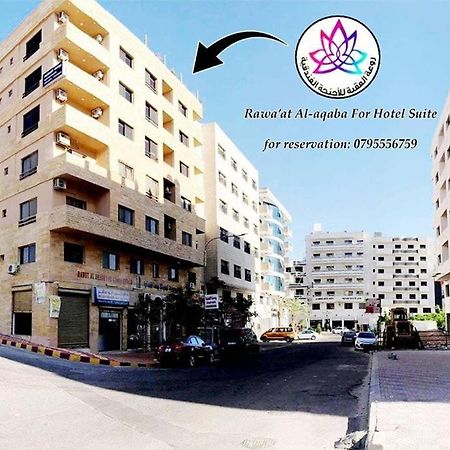 فندق Rawa'At Alالعقبة المظهر الخارجي الصورة
