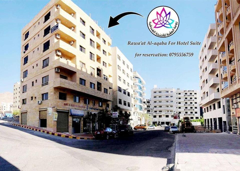 فندق Rawa'At Alالعقبة المظهر الخارجي الصورة